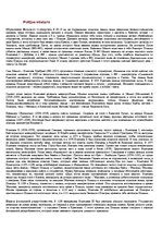 Research Papers 'История Польши', 1.