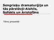 Presentations 'Sengrieķu dramaturģija un tās pārstāvji - Sofokls, Aristofans un Aishils', 1.