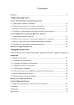 Term Papers 'Связь уровня самооценки с видами агрессии у подростков 15 лет', 7.