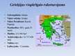 Presentations 'Viesmīlība Grieķijā', 2.