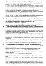 Summaries, Notes 'Конспект с вопросами по роману "Война и мир"', 2.