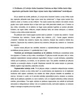 Research Papers 'Rīgas rajona padomes Izglītības un kultūras pārvaldes sabiedrisko attiecību akti', 29.