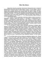 Research Papers 'Жак Луи Давид', 1.