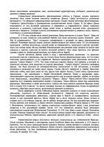 Research Papers 'Жак Луи Давид', 2.