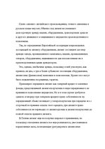 Research Papers 'Лизинг', 3.