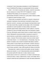 Research Papers 'Лизинг', 4.