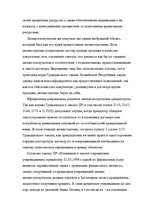 Research Papers 'Лизинг', 5.
