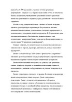 Research Papers 'Лизинг', 6.