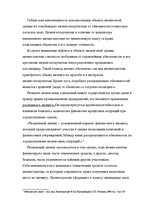 Research Papers 'Лизинг', 7.