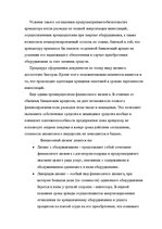 Research Papers 'Лизинг', 11.