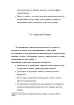 Research Papers 'Лизинг', 12.