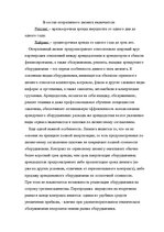 Research Papers 'Лизинг', 13.