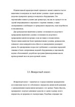 Research Papers 'Лизинг', 14.