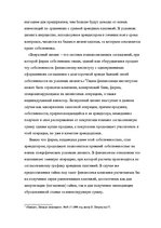 Research Papers 'Лизинг', 15.