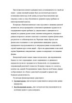 Research Papers 'Лизинг', 16.