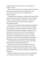 Research Papers 'Лизинг', 20.