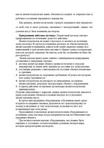 Research Papers 'Лизинг', 25.