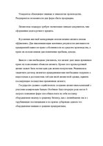 Research Papers 'Лизинг', 28.