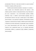 Research Papers 'Семейное право', 2.