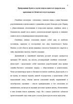 Research Papers 'Семейное право', 3.
