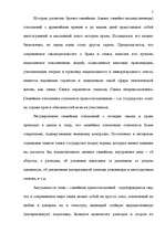 Research Papers 'Семейное право', 4.