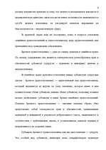 Research Papers 'Семейное право', 5.