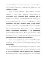 Research Papers 'Семейное право', 6.