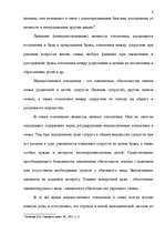 Research Papers 'Семейное право', 7.