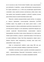 Research Papers 'Семейное право', 8.