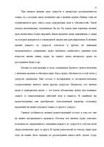 Research Papers 'Семейное право', 11.