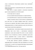 Research Papers 'Семейное право', 12.