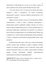 Research Papers 'Семейное право', 13.