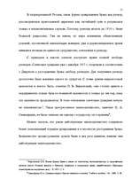 Research Papers 'Семейное право', 14.