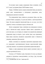 Research Papers 'Семейное право', 15.