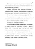 Research Papers 'Семейное право', 18.