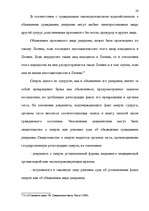 Research Papers 'Семейное право', 19.