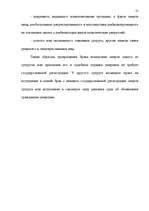 Research Papers 'Семейное право', 20.