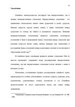 Research Papers 'Семейное право', 21.