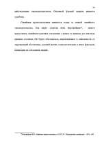 Research Papers 'Семейное право', 23.