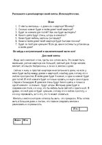 Samples 'Pārbaudes darbs "родные места"', 4.