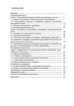 Research Papers 'Агрессия', 1.