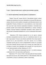 Research Papers 'Агрессия', 5.