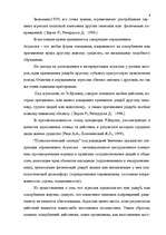 Research Papers 'Агрессия', 6.