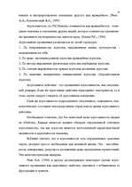 Research Papers 'Агрессия', 8.