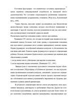 Research Papers 'Агрессия', 9.