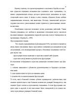 Research Papers 'Агрессия', 12.