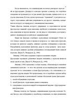 Research Papers 'Агрессия', 13.