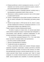 Research Papers 'Агрессия', 15.