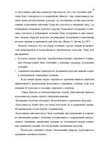 Research Papers 'Агрессия', 16.