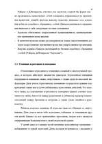 Research Papers 'Агрессия', 17.